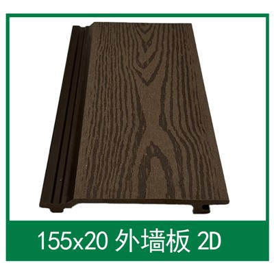 Vrhunski WPC sistem za zunanje stenske obloge